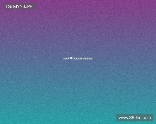 球客直播APP安卓版最新版下载及安装方法全攻略